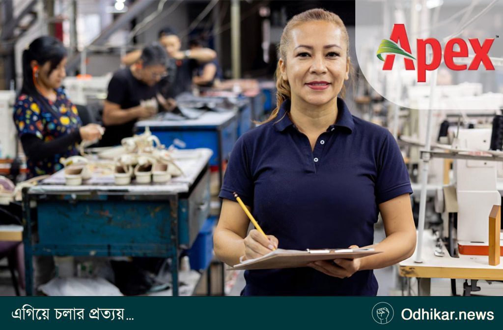 এপেক্স ফুটওয়্যার লিমিটেডে নিয়োগ: বেতন ছাড়াও প্রভিডেন্ট ফান্ড ও গ্র্যাচুইটির সুবিধা