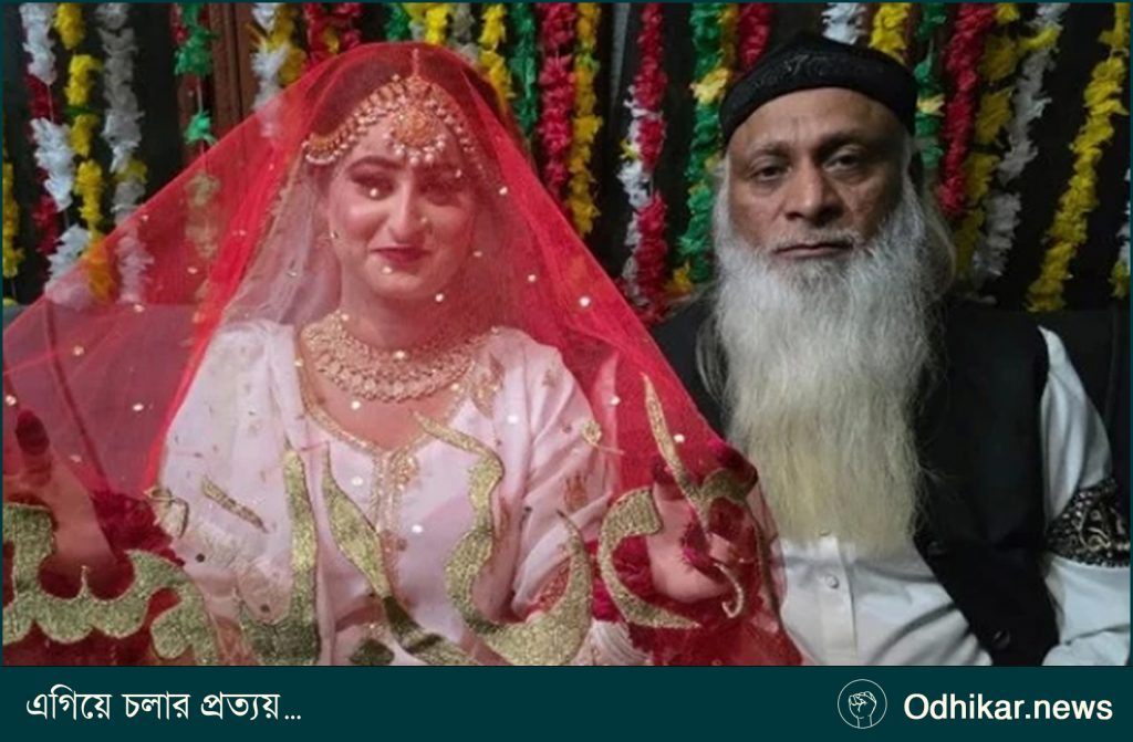 ভালোবেসে ২২ বছরের তরুণীকে বিয়ে করলেন ৭০ বছরের বৃদ্ধ