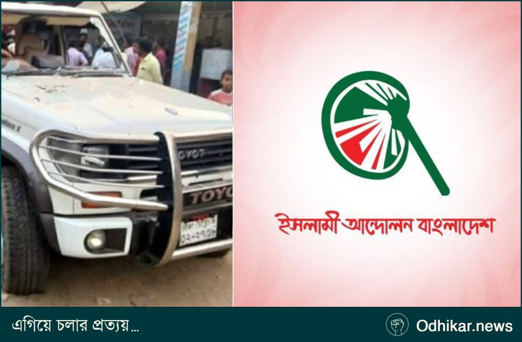 গাড়িবহরের ধাক্কায় শিশুর মৃত্যু বিএনপির এমপিকে পদত্যাগের আহ্বান ইসলামী আন্দোলন বাংলাদেশের