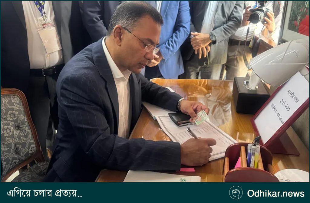 সংসদ নেতা ও প্রধানমন্ত্রী মনোনীত হলেন তারেক রহমান