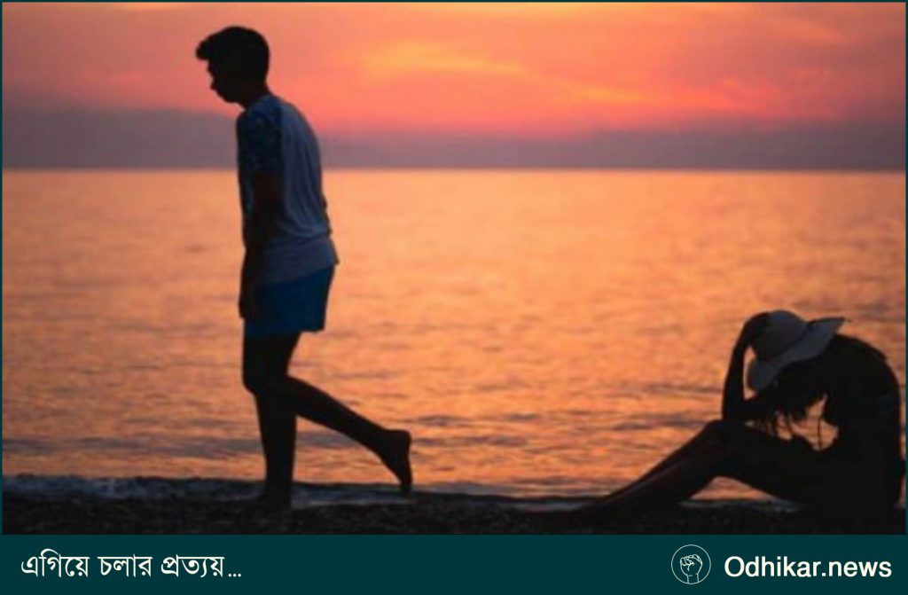 ব্যর্থ প্রেম ভুলে ঘুরে দাঁড়ানোর দিন আজ