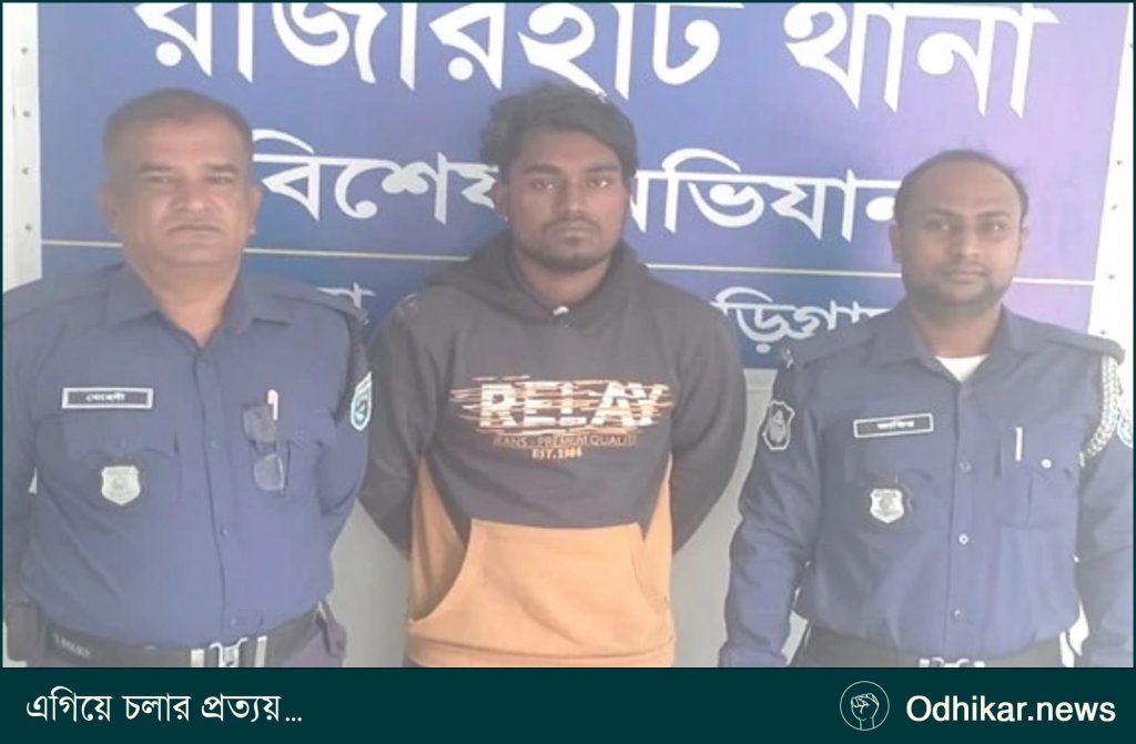 স্কুলছাত্রীকে ৪ দিন আটকে রেখে ধর্ষণ, যুবক গ্রেপ্তার