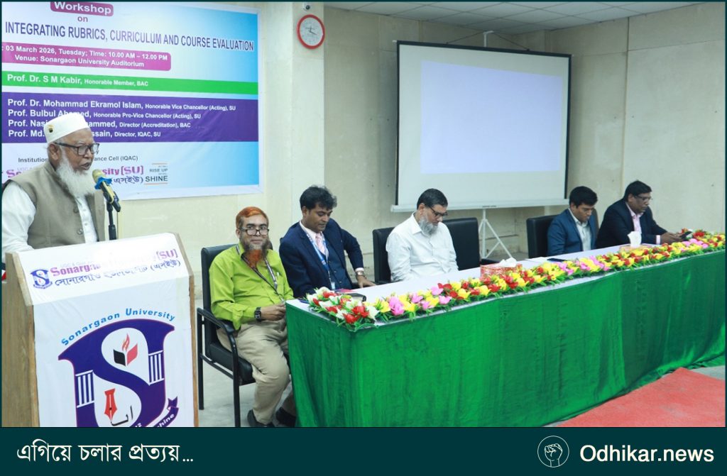 সোনারগাঁও ইউনিভার্সিটি -তে কোর্স ফাইল প্রস্তুতি বিষয়ক মানোন্নয়ন কর্মশালা অনুষ্ঠিত