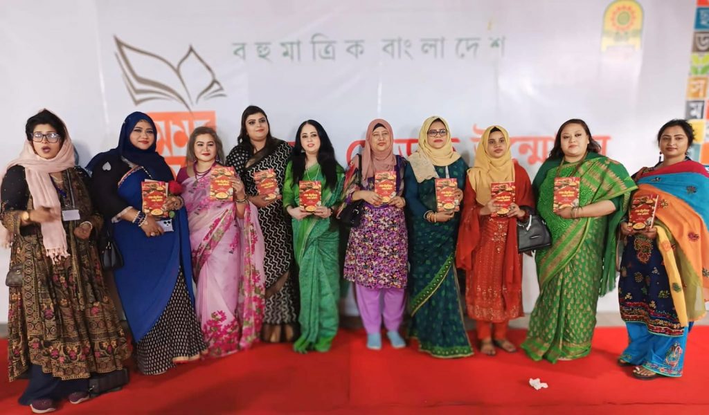 একুশে বইমেলায় ‘সেরা রাধুনীদের সেরা রেসিপি’ গ্রন্থের মোড়ক উন্মোচন