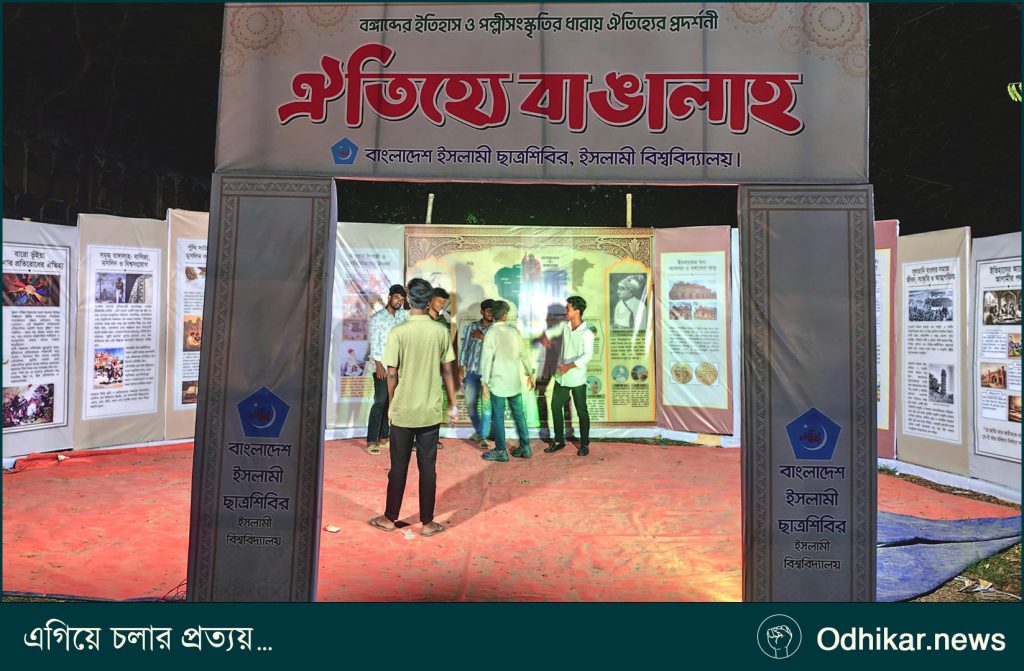 নববর্ষ উপলক্ষে ২ দিনব্যাপী ইবি ছাত্রশিবিরের ‘ঐতিহ্যে বাঙালাহ’