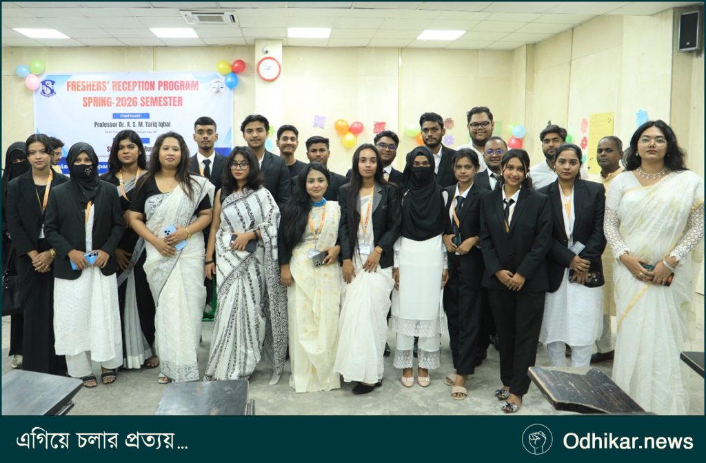 সোনারগাঁও ইউনিভার্সিটির আইন বিভাগের নবীনবরণ অনুষ্ঠিত