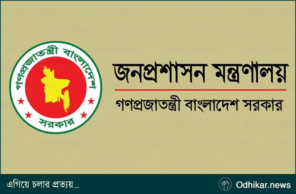 ১৩ এপ্রিল শুধু তিন পার্বত্য জেলায় সাধারণ ছুটি