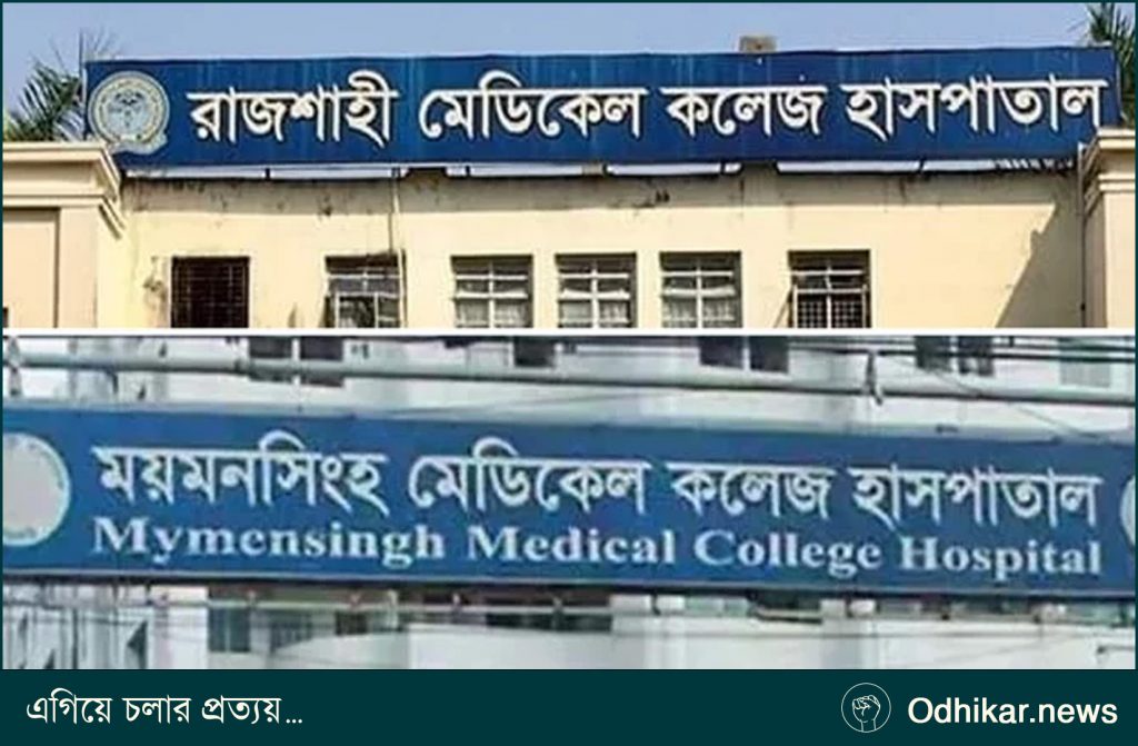 হামের উপসর্গে আরও ৬ শিশুর মৃত্যু