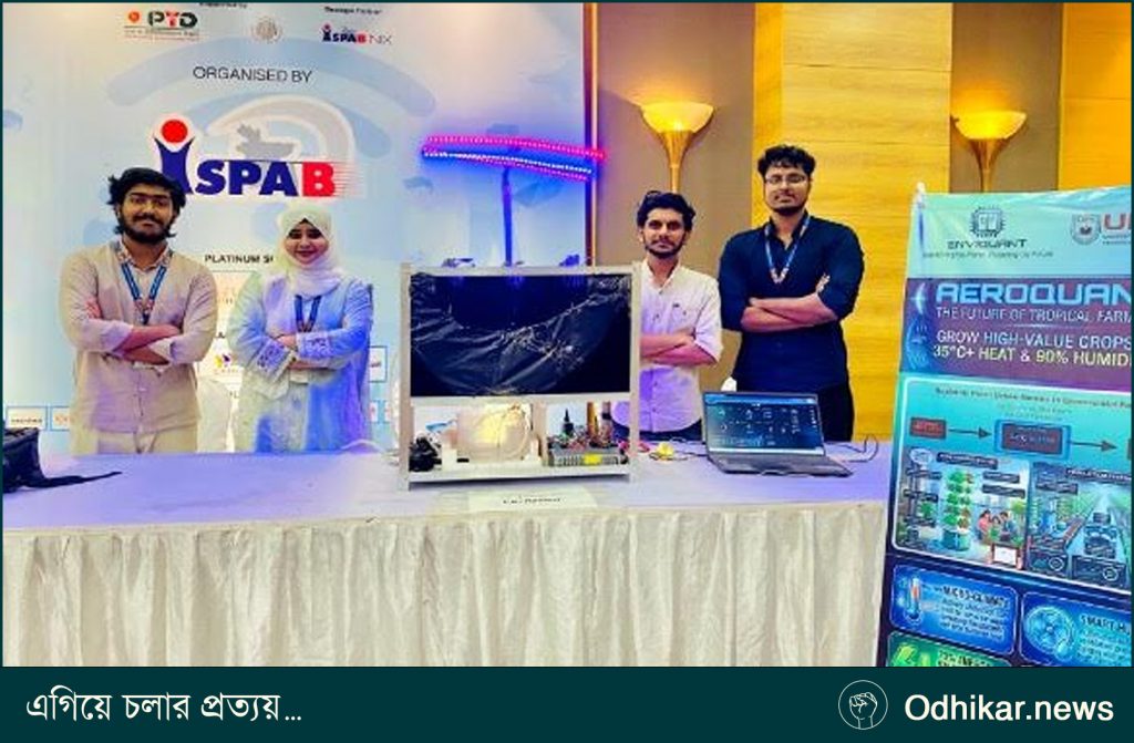 বাংলাদেশের প্রথম ব্রডব্যান্ড এক্সপোতে ইউআইটিএসের তিন উদ্ভাবনী প্রকল্পের চমক