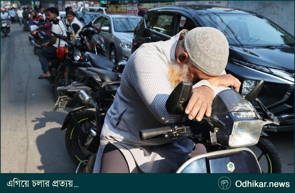 সরকারি চাকরিজীবীদের জন্য তেল পাম্পে আলাদা লাইন, সময়সূচি প্রকাশ