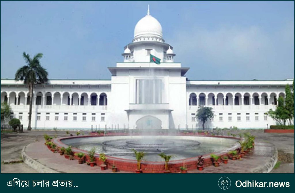 অন্তর্বর্তী সরকারের কর্মকাণ্ডের বৈধতা চ্যালেঞ্জ করে হাইকোর্টে রিট