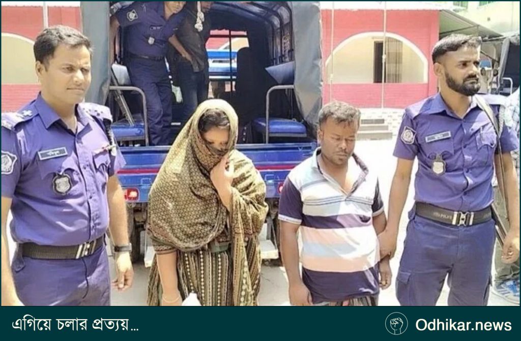নবজাতককে হত্যা করে পুকুরে ফেলে দেওয়ার অভিযোগে মা ও সৎ বাবা আটক