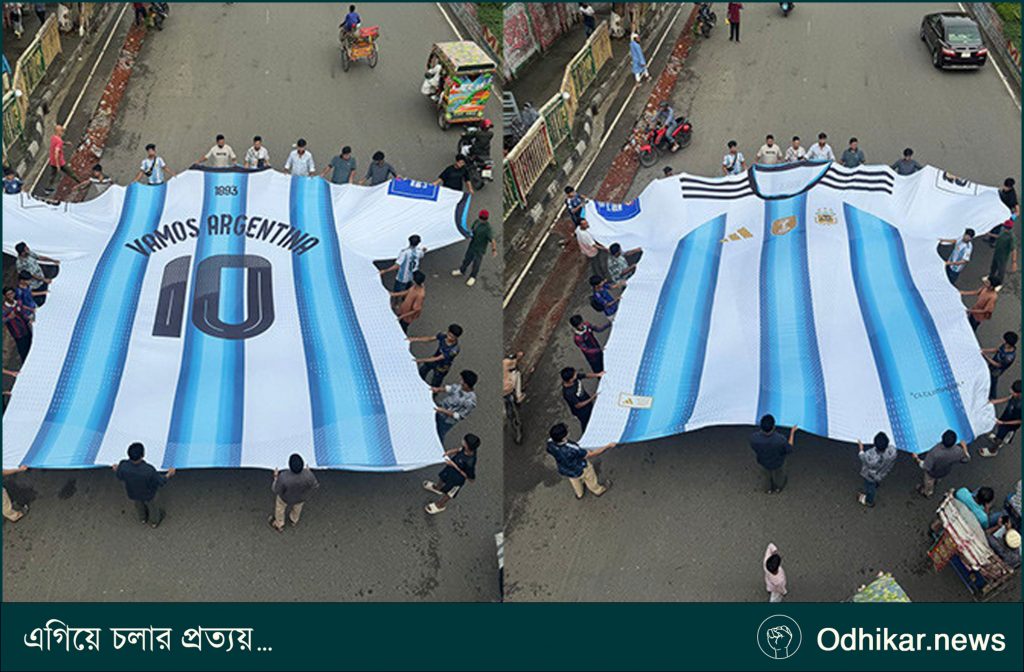 মিরপুরে আর্জেন্টিনার ৪০ ফুট দৈর্ঘ্যের জার্সিতে গিনেস রেকর্ডের স্বপ্ন