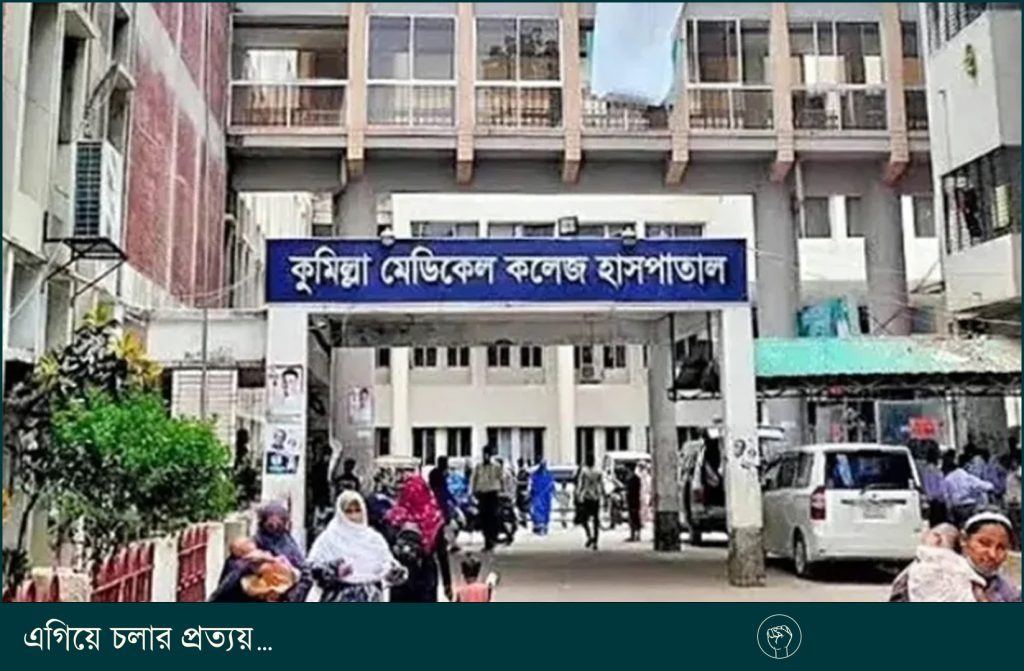 কুমিল্লায় হাম উপসর্গে আরও এক শিশুর মৃত্যু
