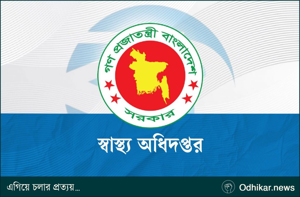 হামের উপসর্গে আরো ৪ মৃত্যু