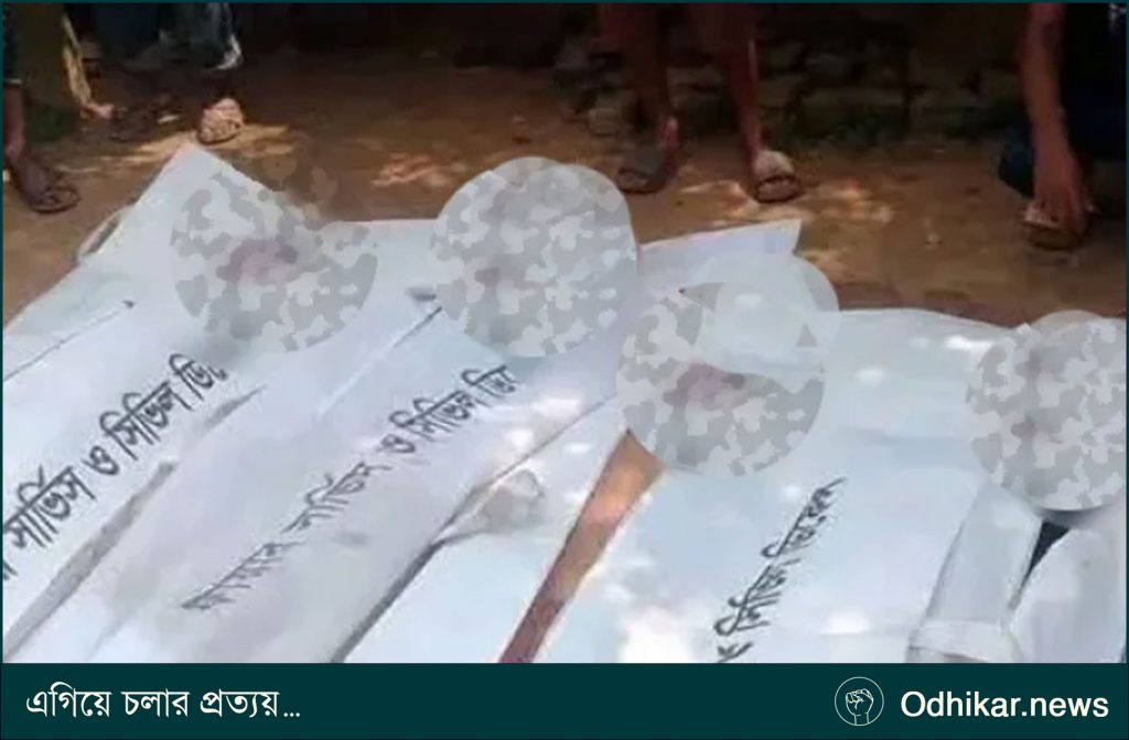ছাগল উদ্ধারে গিয়ে বিষাক্ত গ্যাসে একই পরিবারের চারজনের মৃত্যু