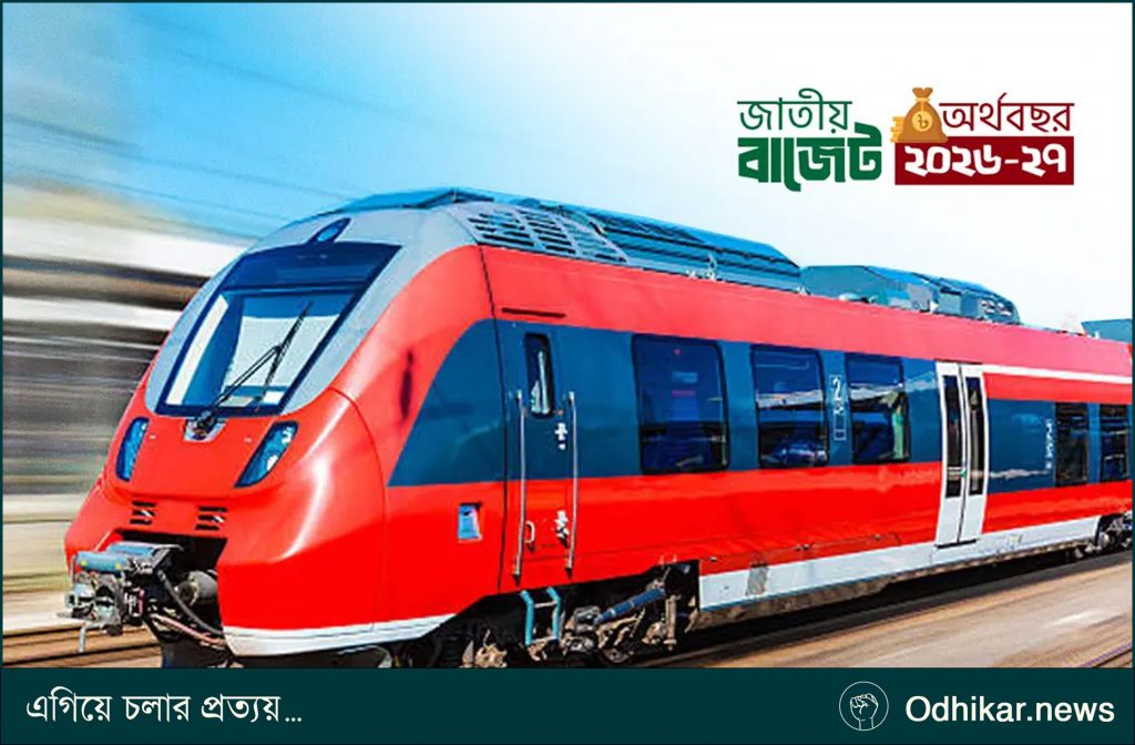 রেলপথে আসছে ইলেকট্রিক ট্র্যাকশন ও উচ্চগতির ট্রেন