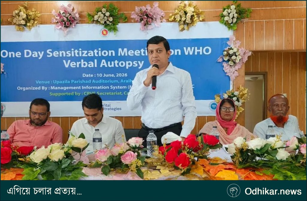 আড়াইহাজারে মৌখিক ময়নাতদন্তের মাধ্যমে মিলবে মৃত্যুর সম্ভাব্য কারণ