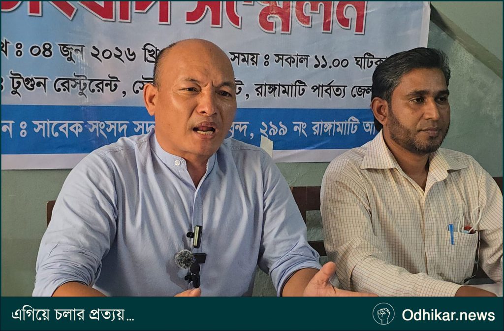 পার্বত্য মন্ত্রী দীপেন দেওয়ানের পদত্যাগ প্রত্যাহার ও মন্ত্রীত্ব পুনর্বহালের দাবিতে সংবাদ সম্মেলন