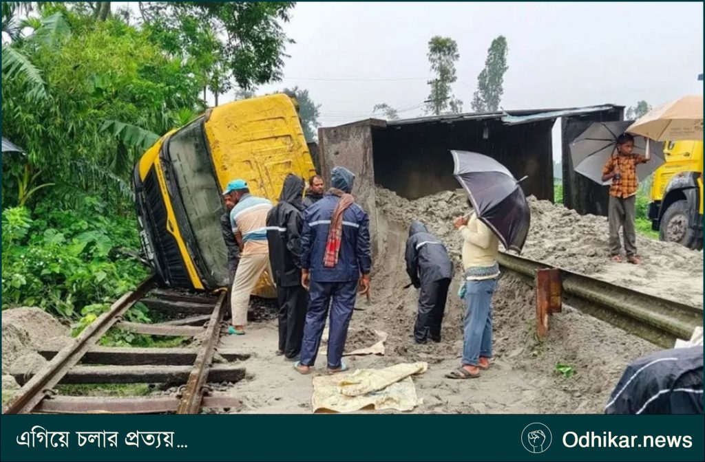 কুড়িগ্রামে বালুভর্তি ট্রাক উল্টে সারাদেশের সঙ্গে রেল যোগাযোগ বন্ধ
