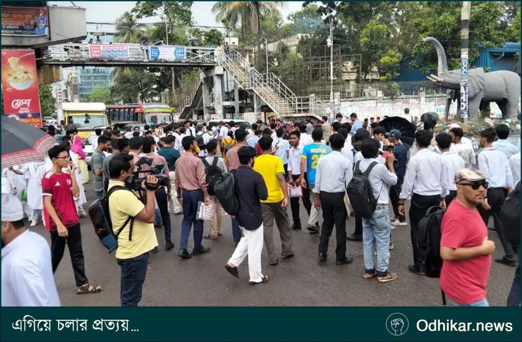 পরীক্ষা শেষে সায়েন্স ল্যাব মোড় অবরোধ এইচএসসি পরীক্ষার্থীদের