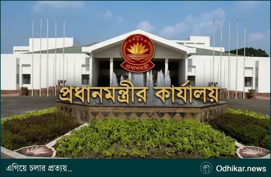 পাঁচ মাস পূর্তি উপলক্ষে প্রধানমন্ত্রীর কার্যালয়ে বিকেলে সংবাদ সম্মেলন, কী জানানো হবে