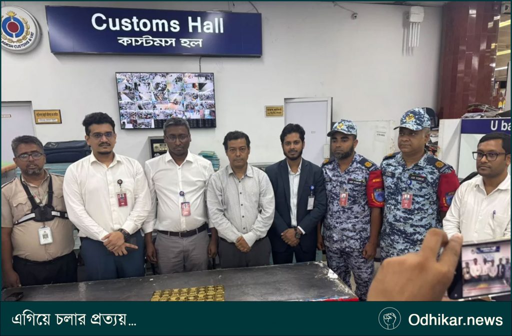 শাহজালাল বিমানবন্দরে ফলের বক্স থেকে ১৬ কেজি স্বর্ণ উদ্ধার