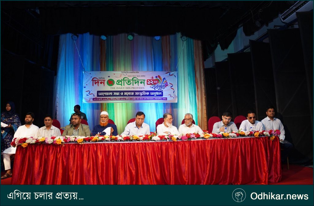 গৌরবময় এক যুগ উদযাপন করল দৈনিক দিন প্রতিদিন