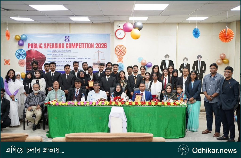 সোনারগাঁও ইউনিভার্সিটির আইন বিভাগের উদ্যোগে “পাবলিক স্পিকিং প্রতিযোগিতা” অনুষ্ঠিত