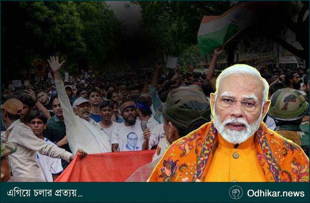 দিল্লিতে রণক্ষেত্র বিক্ষোভের মুখে সংসদ ভবন ছাড়লেন মোদি
