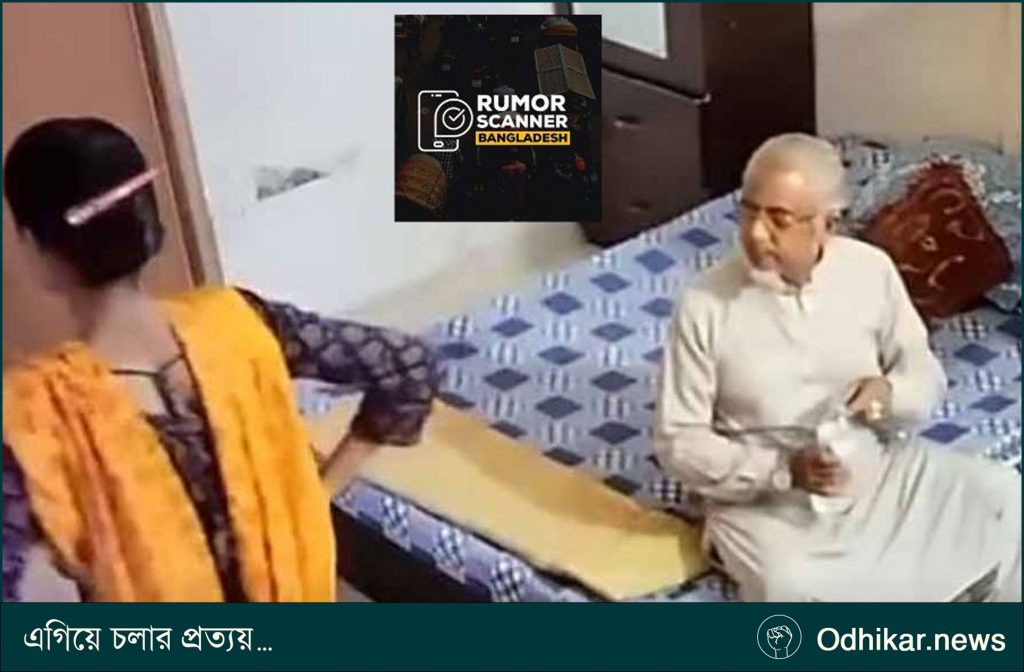 জামায়াত এমপির ভাইরাল ভিডিওটি আসল : রিউমর স্ক্যানার