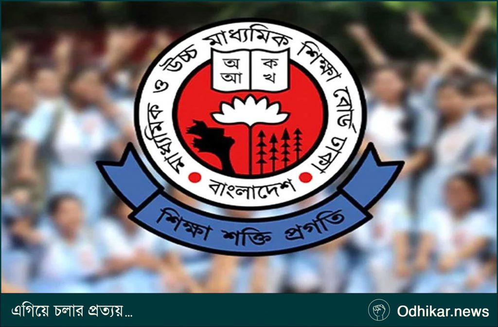 এসএসসি ও সমমান পরীক্ষার ফল প্রকাশ ১০ আগস্ট