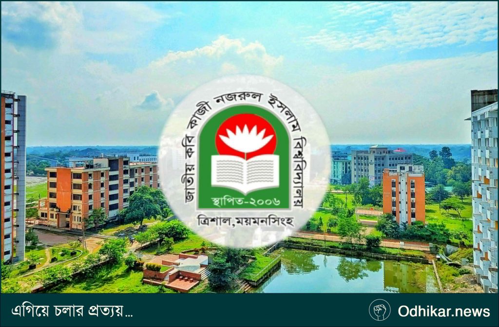 নজরুল বিশ্ববিদ্যালয়ে অনুমতি ছাড়া বৃক্ষরোপণে নিষেধাজ্ঞা, প্রশাসনের সিদ্ধান্তে মিশ্র প্রতিক্রিয়া
