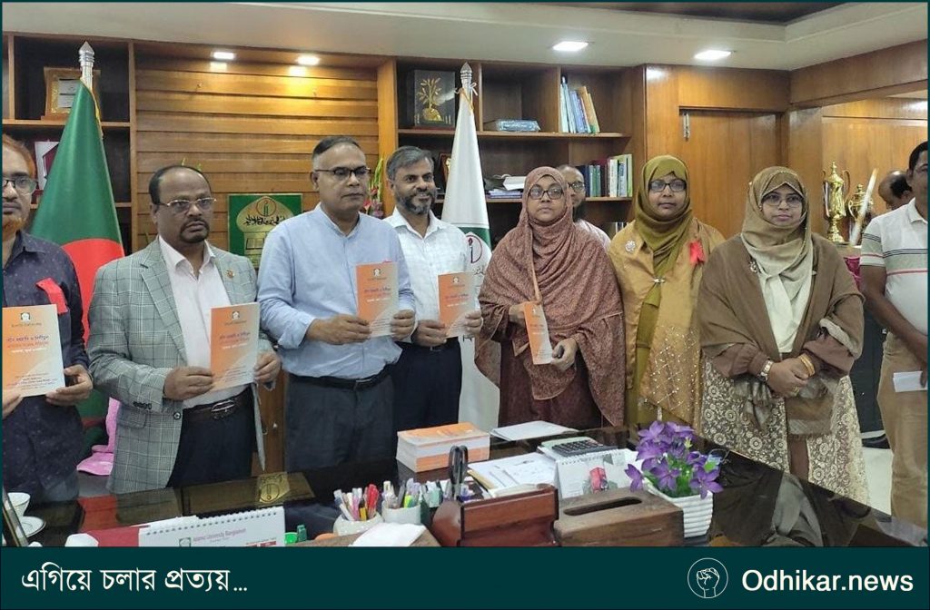 ইবিতে ‘যৌন হয়রানি ও নিপীড়ন প্রতিরোধ’ নীতিমালা উন্মোচন