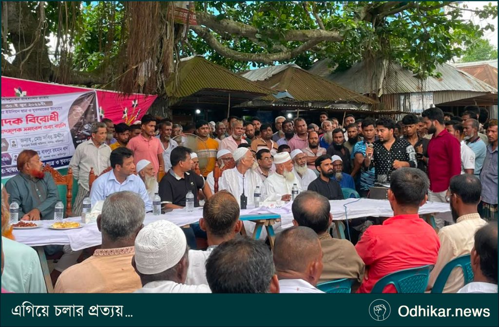 সালথায় মাদকবিরোধী সমাবেশ ও র্যালি, মাদক কারবারিদের বিরুদ্ধে কঠোর অবস্থানের ঘোষণা