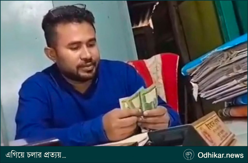 বোয়ালমারীতে ভূমি কর্মকর্তার টাকা নেওয়ার ভিডিও ভাইরাল, তদন্তের আশ্বাস