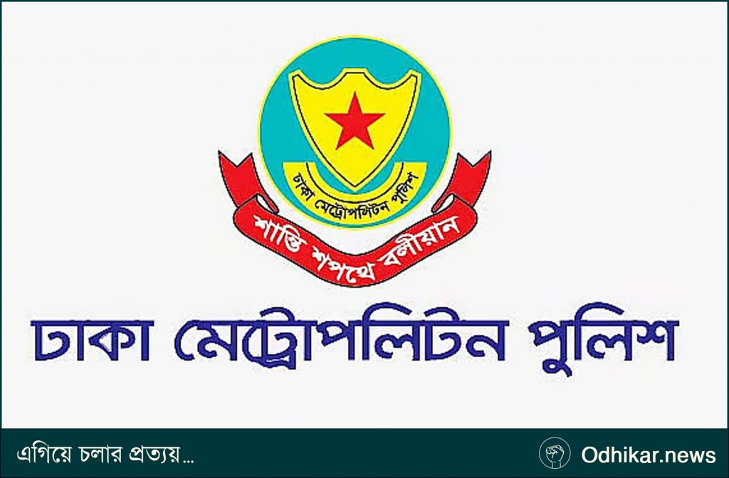 রাজধানীতে ২৪ ঘণ্টায় ৫২৯ জন গ্রেপ্তার, মামলা ৩০: ডিএমপি