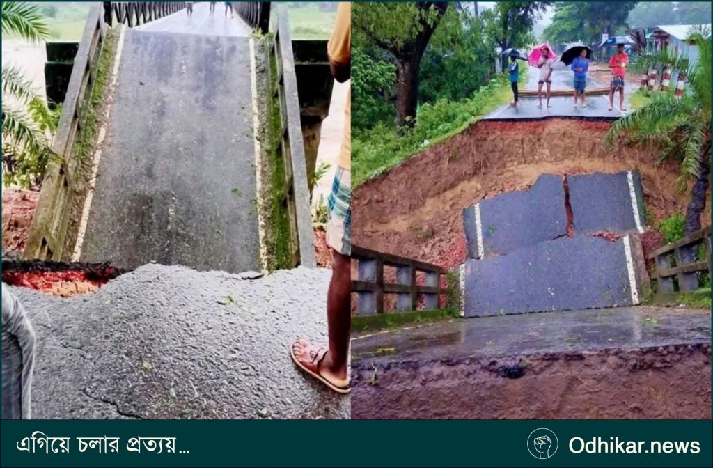 পাহাড়ি ঢলে সেতু ধসে রাঙ্গামাটি-বান্দরবান সড়ক যোগাযোগ বিচ্ছিন্ন