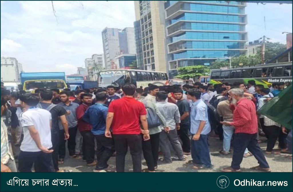 শিক্ষামন্ত্রীর পদত্যাগসহ ৮ দফা দাবিতে রাজধানীতে শিক্ষার্থীদের মহাসড়ক অবরোধ