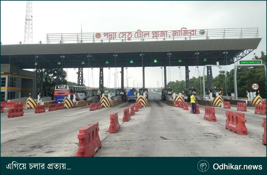 পদ্মা সেতুতে ইটিসির সাফল্য, টোল আদায় ছাড়াল ১০ কোটি টাকা
