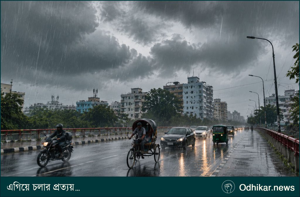 ঢাকাসহ ১৩ জেলায় দুপুরের মধ্যে ৬০ কিমি বেগে ঝড়ের পূর্বাভাস