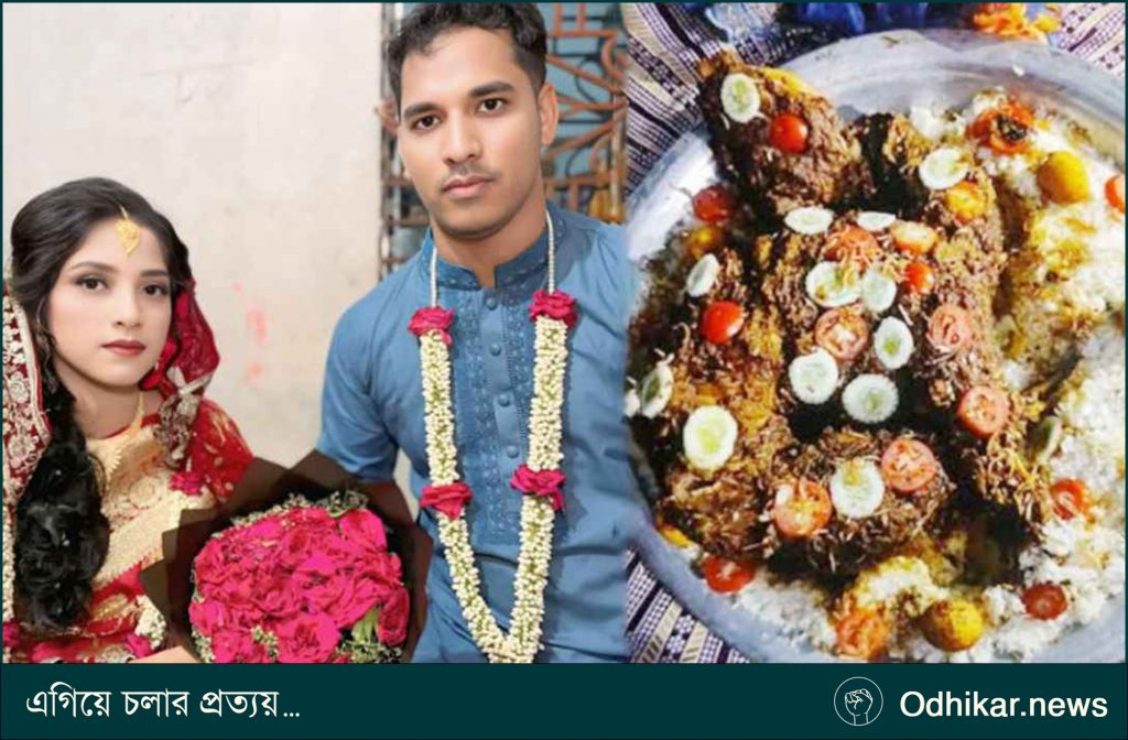 বিয়ে করলেন ভাইরাল সেই প্রবাসী, এবার পাতে ‘আস্ত খাসি