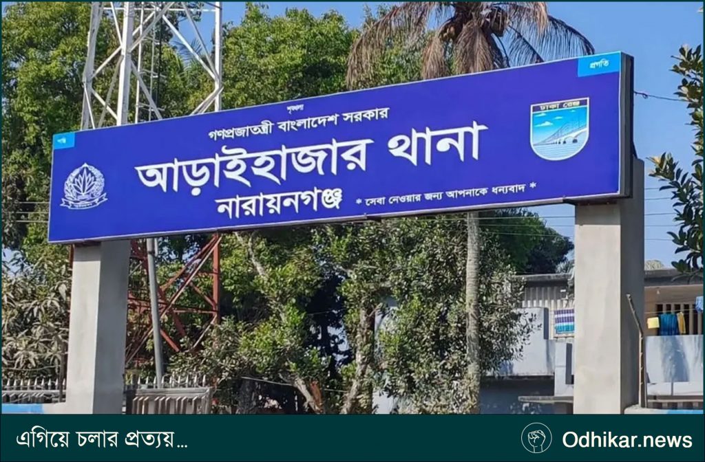 আড়াইহাজারে তিন মাসে ৪০ কিশোরী নিখোঁজ, উদ্বেগ বাড়ছে