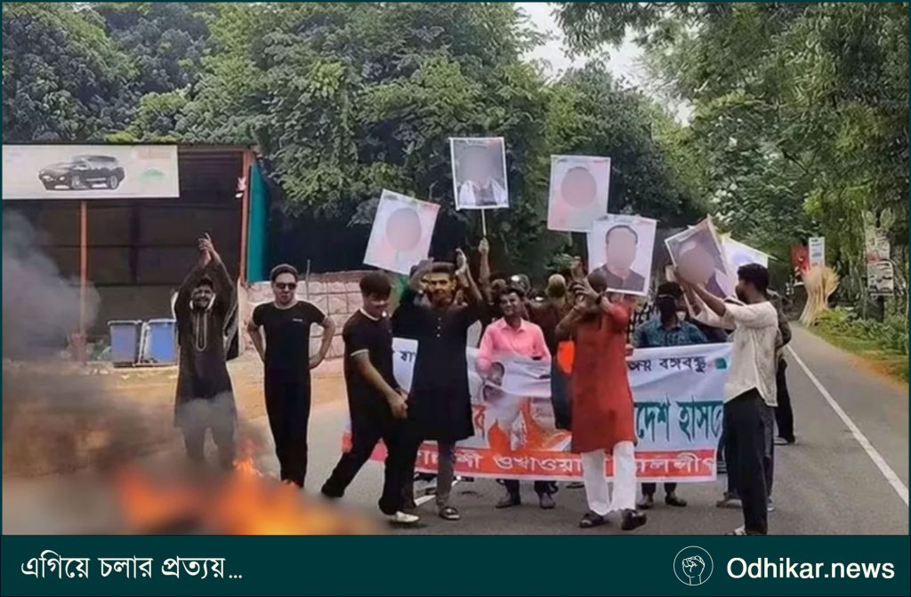 কাশিয়ানীতে ঢাকা-খুলনা মহাসড়ক অবরোধ করে ছাত্রলীগের ঝটিকা মিছিল