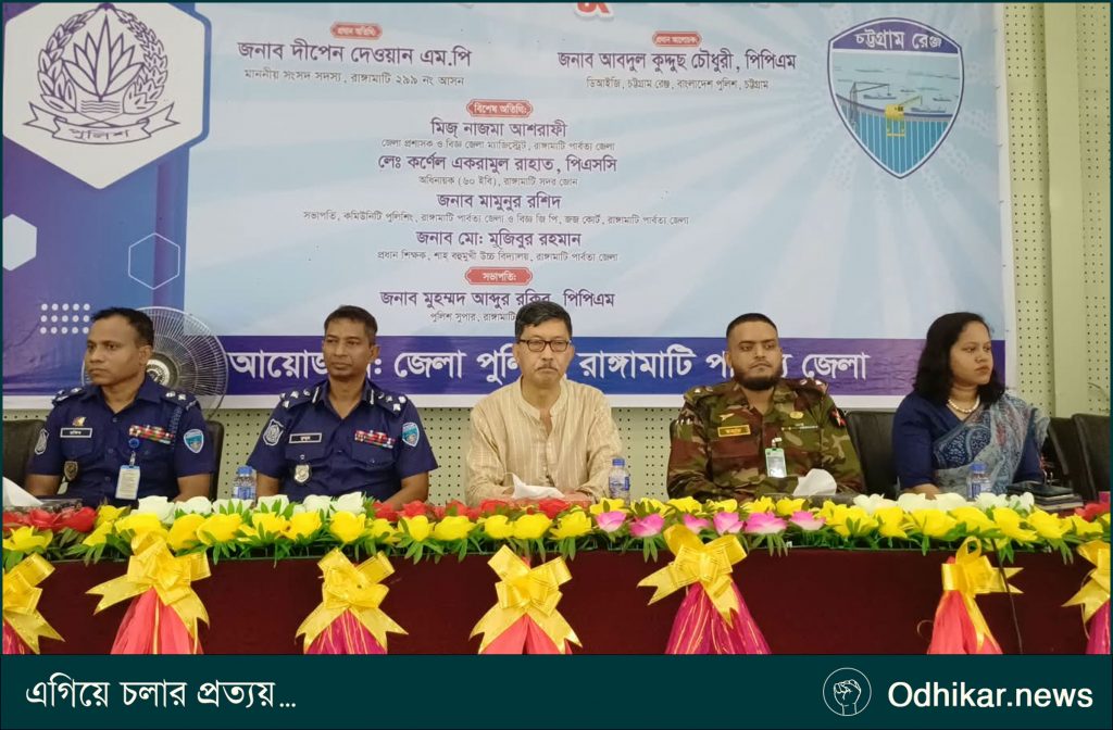 রাঙামাটিতে মাদক বিরোধী সুধী সমাবেশ অনুষ্ঠিত