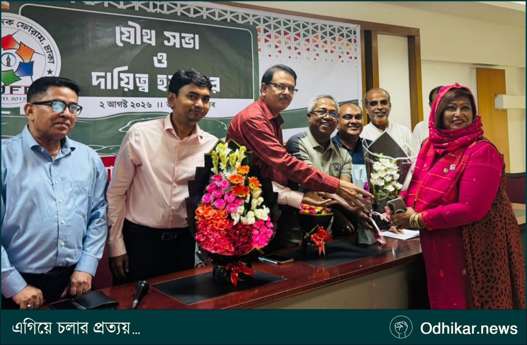 কুমিল্লা সাংবাদিক ফোরাম ঢাকার নতুন কমিটির কাছে দায়িত্ব হস্তান্তর