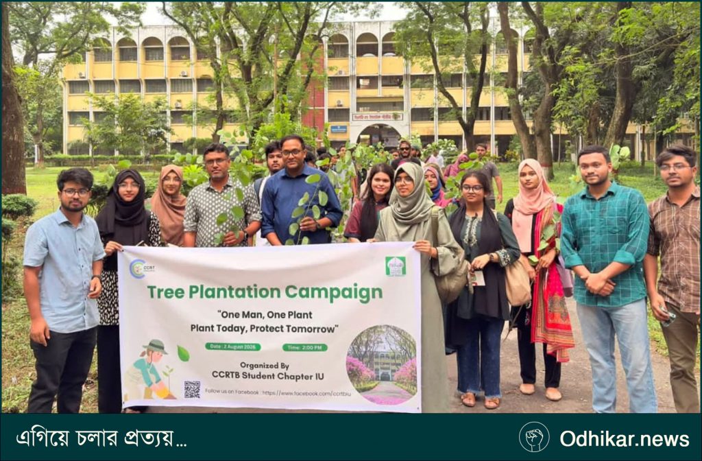 ইসলামী বিশ্ববিদ্যালয়ে শতাধিক রক্তকাঞ্চন চারা রোপণ