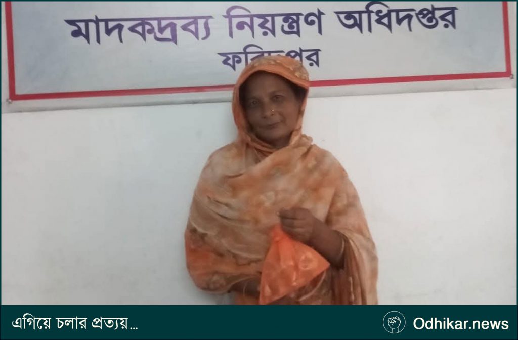 ফরিদপুরে ১০০ গ্রাম গাঁজাসহ নারী গ্রেপ্তার; ভ্রাম্যমাণ আদালতে ৮ মাসের কারাদণ্ড