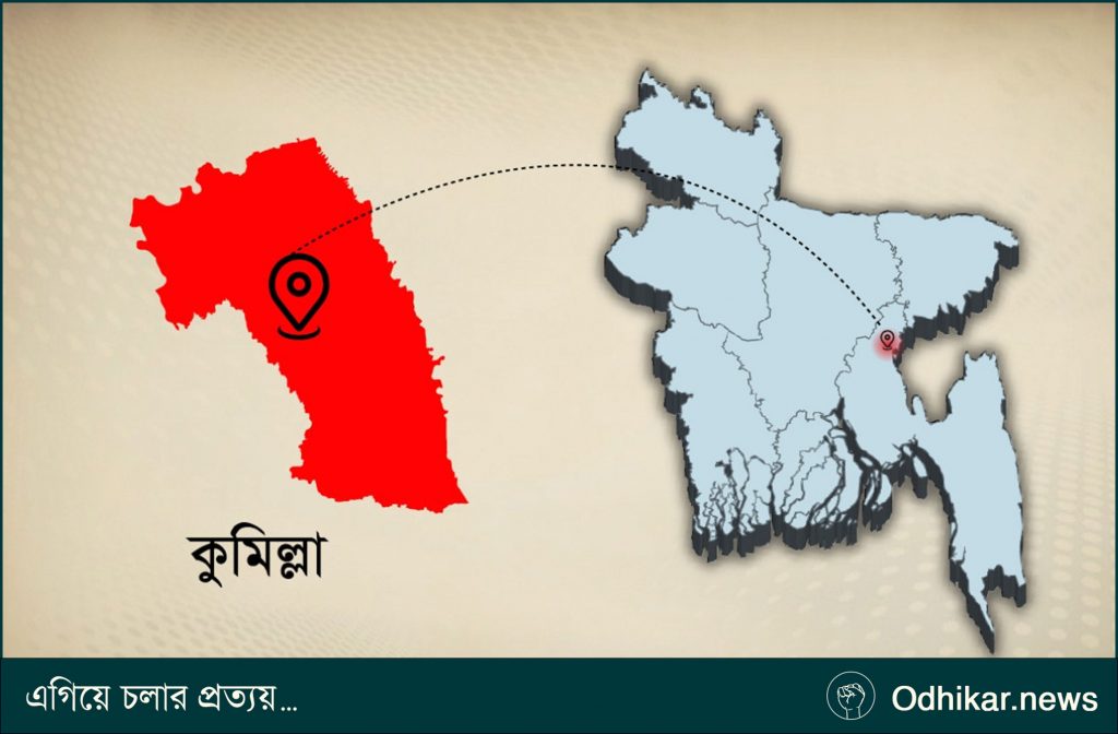 দেবিদ্বারে গৃহকর্ত্রীকে হত্যা, লাশ ৯ টুকরো করে পলিথিনে