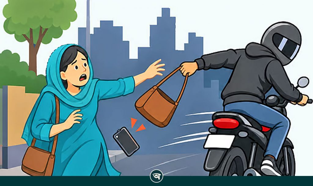 ঢাকায় চার কৌশলে ছিনতাই: পরিসংখ্যান থাকলেও নেই বিচার